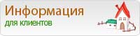 информация для клиентов мини гостиницы "дворик на ямской" в Можайске